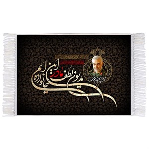 فرش ماشینی دیوارکوب اطلس آبی مدل شهید سلیمانی و مدیون لطف مادر این خانواده ایم T4257