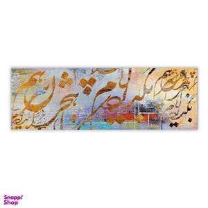 تابلو بوم چارگوش کد 2862