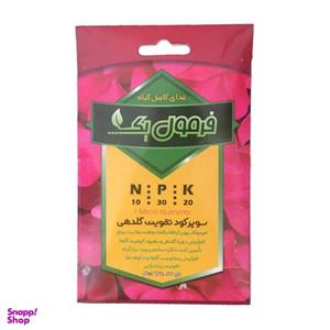 کود تقویتی مخصوص گلدهی فرمول یک مدل NPK 10-30-20 وزن 50 گرم