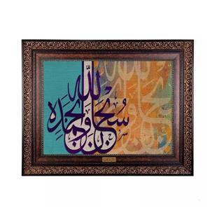 تابلو فرش ماشینی نقش نگار رضوی طرح آیه کد 2545P