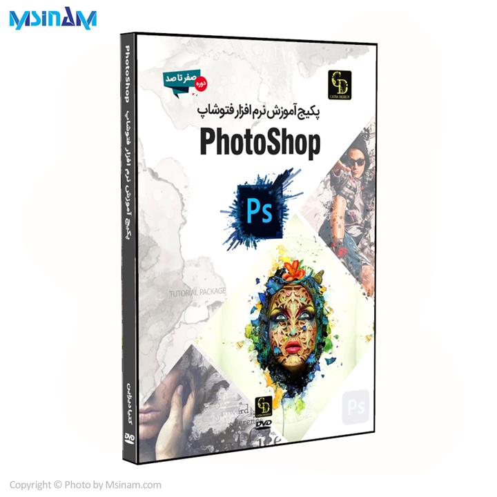 قیمت و خرید پکیج کامل آموزش فتوشاپ PhotoShop