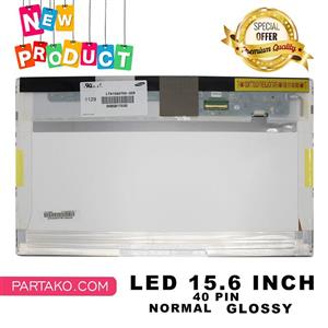 ال ای دی لپ تاپ 15.6 اینچ 40 پین ضخیم براق –  Laptop LED 15.6 inch 40PIN NORMAL Glossy