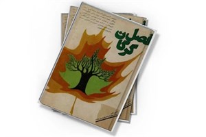 کتاب تابستان 1369 (چهل خاطره از لحظه اسارت رزمنده های ایرانی) - اثر مرتضی سرهنگی - نشر سوره مهر