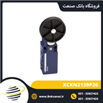 لیمیت سوئیچ اشنایدر ( تله مکانیک ) مدل XCKN2139P20