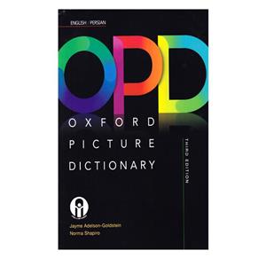کتاب Oxford Picture Dictionary English-Persian Third Edition اثر Jayme Adelson-Goldstein And Norma Shapiro انتشارات الوندپویان