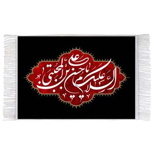 فرش ماشینی دیوارکوب اطلس آبی مدل السلام علیک یا حسن بن علی مجتبی کد T4568