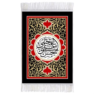 فرش ماشینی دیوارکوب اطلس آبی مدل حسن بن علی مجتبی کد T4593