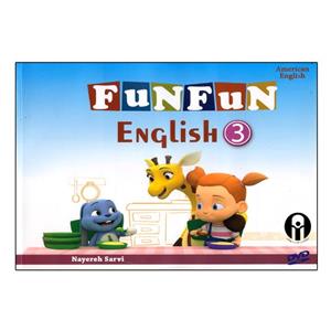 کتاب Fun Fun English 3 اثر Nayereh Sarvi انتشارات الوندپویان