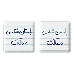 پیکسل خندالو مدل باستان شناس مملکت کد 6516 مجموعه 2 عددی