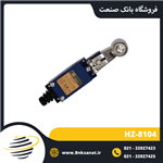 لیمیت سوئیچ رنی ( RENY ) تایوان مدل HZ-8104