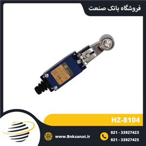 لیمیت سوئیچ رنی ( RENY ) تایوان مدل HZ-8104