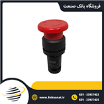 شاسی استپ قارچی لوله ای طرح ABB چین کد BK20226138