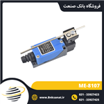 لیمیت سوئیچ موژن ( MOUJEN ) مدل ME-8107