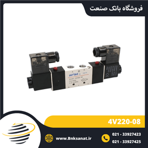 شیر برقی ایرتک ( AIRTAC ) 5/2 سایز 1/4 اینچ ( دو بوبین )