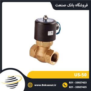 شیر برقی بخار یونیدی ( UNI-D ) سایز 2 اینچ