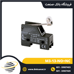 لیمیت سوئیچ ارش ( ERSCE ) ایتالیا مدل M3-13-NO+NC