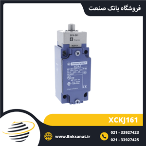 لیمیت سوئیچ اشنایدر ( تله مکانیک ) مدل XCKJ161