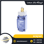 لیمیت سوئیچ اشنایدر ( تله مکانیک ) مدل XCKJ167