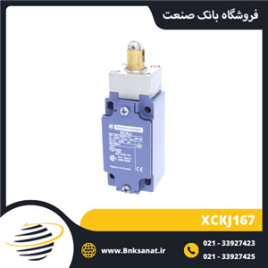 لیمیت سوئیچ اشنایدر ( تله مکانیک ) مدل XCKJ167