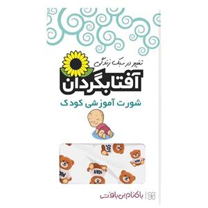 شورت آموزشی کودک آفتابگردان کد 000698