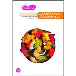 کتاب جوجه های رنگی و بچه های فرنگی اثر محسن عباسی ولدی انتشارات آیین فطرت