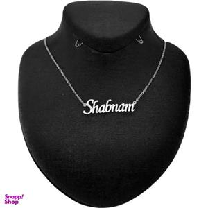 گردنبند نقره زنلانه طرح اسم شبنم کد ss1