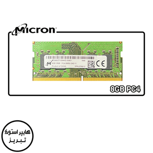 رم لپ تاپ DDR4 تک کاناله 2400 مگاهرتز میکرون مدل MTA8ATF1G64HZ ظرفیت 8 گیگابایت