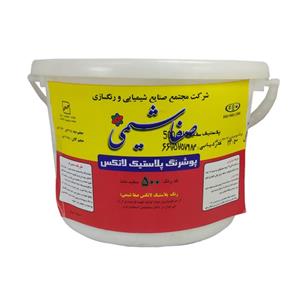 رنگ پلاستیک سفید مات صفا شیمی کد 500 حجم 3.785 لیتر