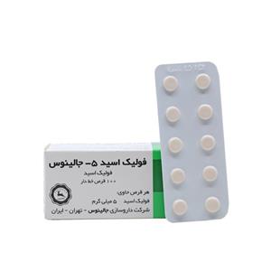 قرص فولیک اسید 5 میلی گرم جالینوس بسته 100 عددی