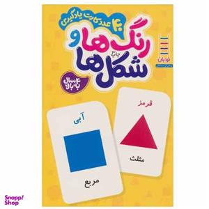 فلش کارت رنگ ها و شکل ها انتشارات نردبان