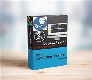 نرم افزار تولید کش دیتا با دیتای ره آورد 365 و آساک و TSE