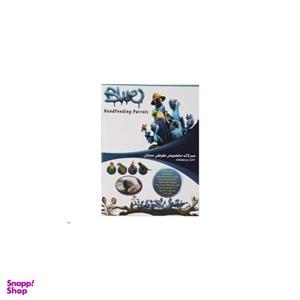 غذای کمکی مخصوص طوطی سانان بلو کد 003