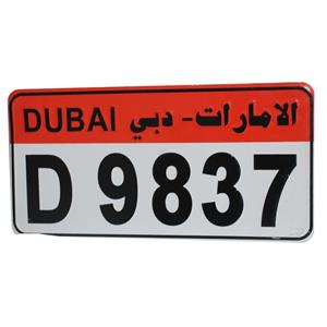 پلاک خودرو مدل الامارات.دبی کد 1387dobei 