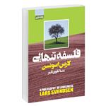 کتاب فلسفه تنهایی اثر لارس اسونسن انتشارات آتیسا