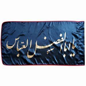 پرچم طرح یا اباالفضل العباس (ع) کد 76