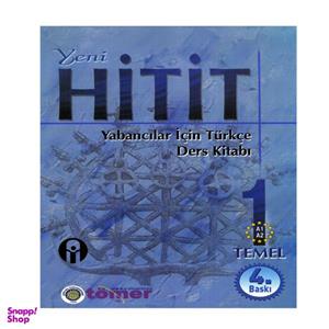 کتاب Yeni Hitit اثر Dr. N. Engin Uzun انتشارات الوندپویان