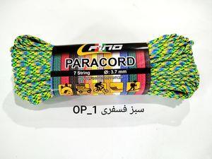 طناب پاراکورد 30 متری فینو مدل OP-1