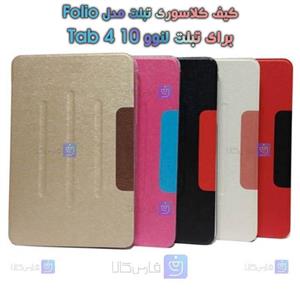 کیف کلاسوری مدل Folio Cover مناسب برای تبلت لنوو Tab 4 10