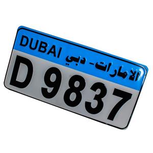 پلاک خودرو مدل الامارات دبی کد 1387d 