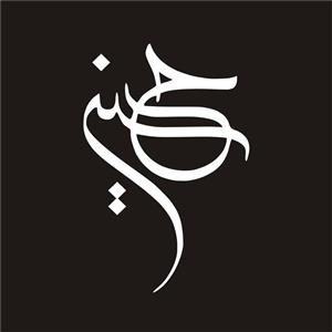 برچسب بدنه خودرو لیزارد مدل مذهبی طرح حسین ع کد LZD-111