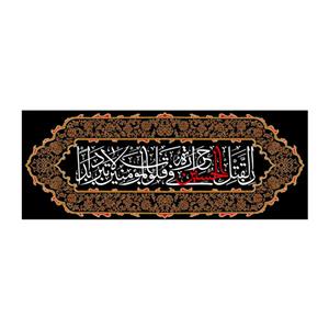 پرچم مدل محرم کد100.60150