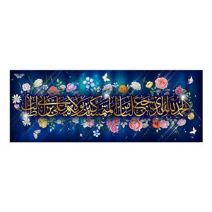 پرچم مدل عید غدیر کد 75888542