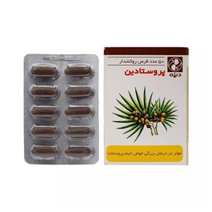 قرص پروستادین دینه بسته 50 عددی
