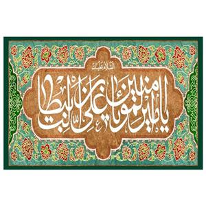 پرچم مدل غدیر کد GH101