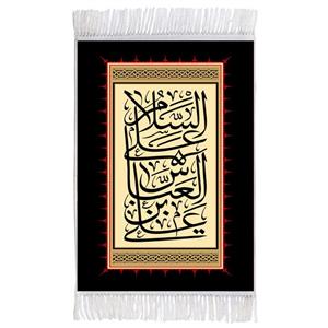 فرش ماشینی دیوارکوب اطلس آبی مدل سلام علی عباس بن علی کد T4649