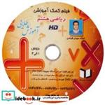 کتاب شناخت عالم (گلاسه) - اثر راجر آفریدمن-ویلیام جی کافمان - نشر پژواک