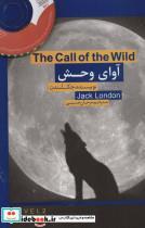 کتاب آوای وحش (THE CALL OF THE WILD)،المنتری 2،همراه با سی دی صوتی (2زبانه) - اثر جک لندن - نشر گویش نو