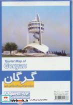 کتاب نقشه سیاحتی و گردشگری شهر گرگان کد 591 (گلاسه) - نشر گیتاشناسی