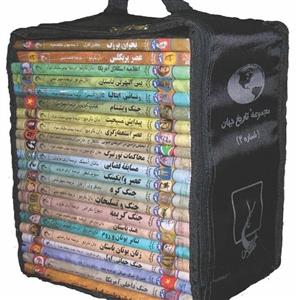 کتاب مجموعه تاریخ جهان(73--51)ققنوس - اثر ------- - نشر ققنوس