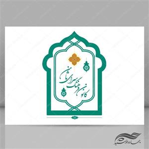 فایل لایه باز لوگو پروفایل مذهبی فرهنگی psd